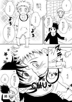 Page 30 of Aoi Tsubomi