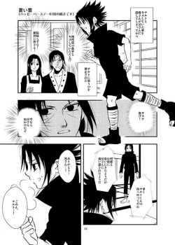 Page 8 of Aoi Tsubomi