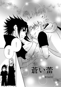 Page 9 of Aoi Tsubomi