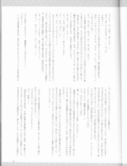 Page 16 of Orutana no Uzu