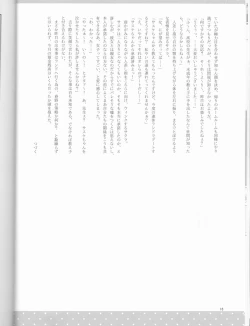 Page 17 of Orutana no Uzu