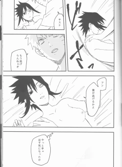 Page 42 of Orutana no Uzu