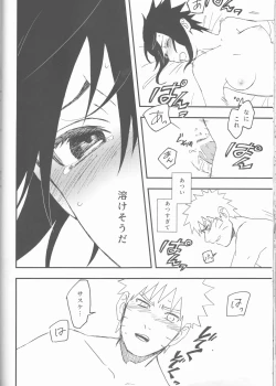 Page 45 of Orutana no Uzu