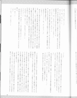 Page 54 of Orutana no Uzu