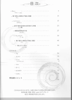 Page 5 of Orutana no Uzu