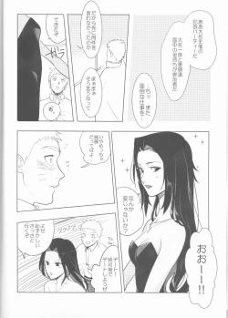 Page 7 of Orutana no Uzu