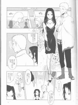 Page 8 of Orutana no Uzu