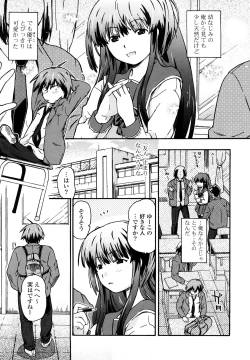 Page 100 of Imouto wa Doujin Shoujo Cosplay Kei