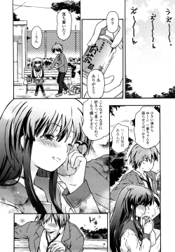 Page 103 of Imouto wa Doujin Shoujo Cosplay Kei
