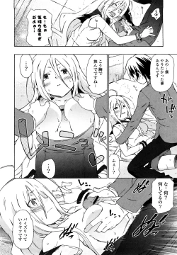 Page 139 of Imouto wa Doujin Shoujo Cosplay Kei