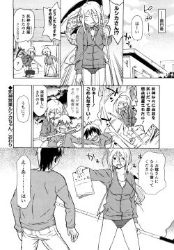 Page 147 of Imouto wa Doujin Shoujo Cosplay Kei