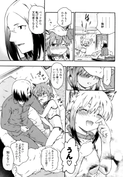 Page 150 of Imouto wa Doujin Shoujo Cosplay Kei