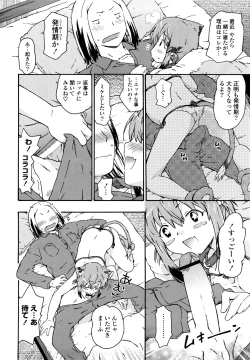 Page 153 of Imouto wa Doujin Shoujo Cosplay Kei