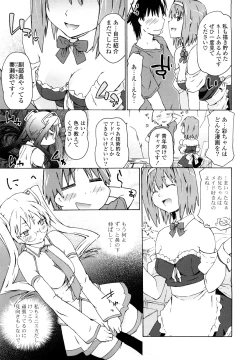 Page 26 of Imouto wa Doujin Shoujo Cosplay Kei