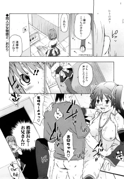 Page 43 of Imouto wa Doujin Shoujo Cosplay Kei