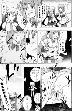 Page 66 of Imouto wa Doujin Shoujo Cosplay Kei