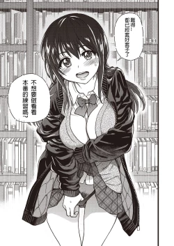 Page 17 of Please! Freeze! Please! #5