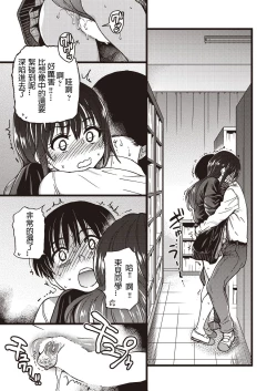 Page 19 of Please! Freeze! Please! #5