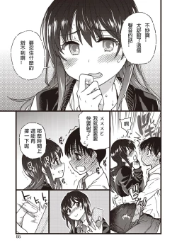 Page 21 of Please! Freeze! Please! #5