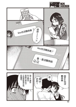 Page 22 of Please! Freeze! Please! #5