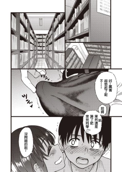 Page 4 of Please! Freeze! Please! #5