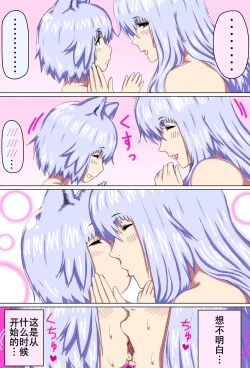 Page 32 of Mama Shota Boshi Soukan