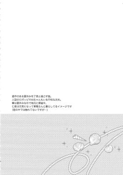 Page 3 of Miseinen no SUMMER TIME