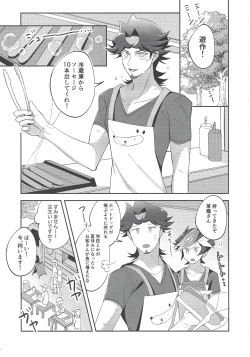 Page 4 of Miseinen no SUMMER TIME