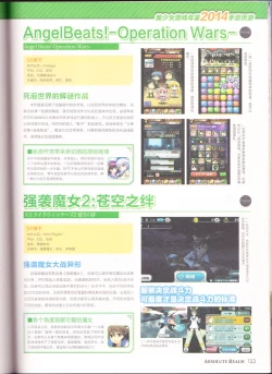 Page 125 of zettaikeikai Galgame yuuginennkann 2014