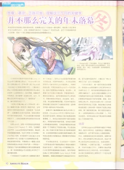 Page 12 of zettaikeikai Galgame yuuginennkann 2014