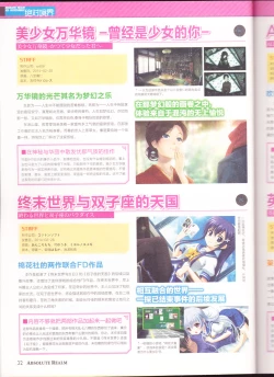 Page 34 of zettaikeikai Galgame yuuginennkann 2014