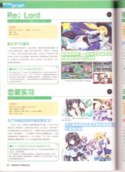 Page 62 of zettaikeikai Galgame yuuginennkann 2014