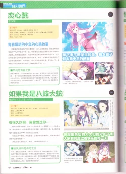 Page 66 of zettaikeikai Galgame yuuginennkann 2014