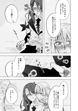 Page 12 of tri and error