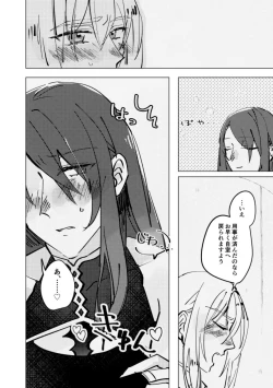 Page 15 of tri and error