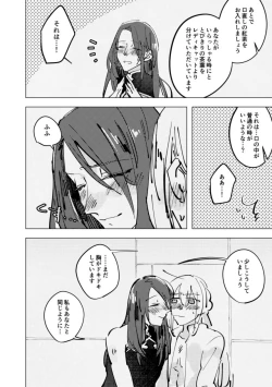 Page 23 of tri and error