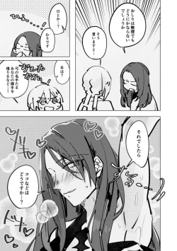 Page 8 of tri and error