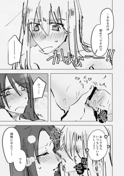 Page 22 of Amai na Yubisaki