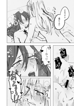 Page 25 of Amai na Yubisaki