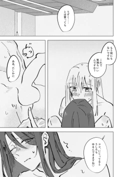 Page 30 of Amai na Yubisaki