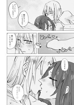 Page 37 of Amai na Yubisaki