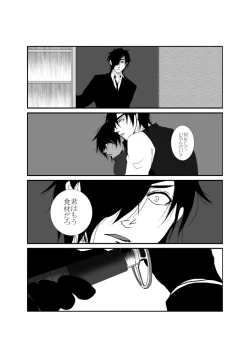 Page 18 of Shokuyoku Ousei na Bokura