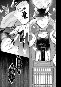 Page 24 of Kagachimushi no Umi