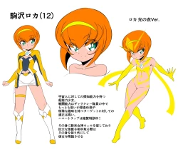 Page 30 of Ginga no Megami Netise VIII