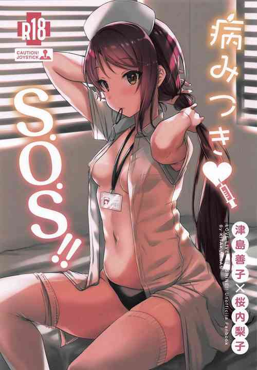 Download Yamitsuki S.O.S!! | Stricken S.O.S!!