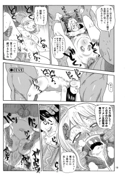 Page 18 of Kazoku Ryouhou