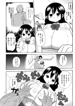 Page 5 of Kazoku Ryouhou