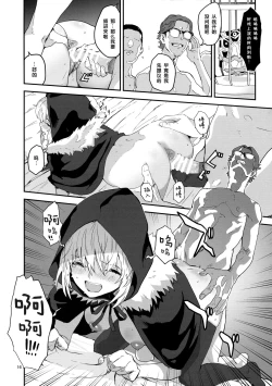 Page 16 of Akogare no Gray-chan no Yowami ni Tsukekonde, Minna de Doutei o Sotsugyou sasete Moraimashita.