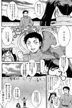 Page 29 of COMIC Sigma Vol.35