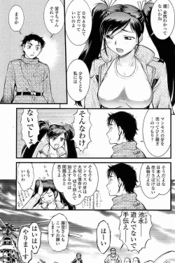 Page 30 of COMIC Sigma Vol.35